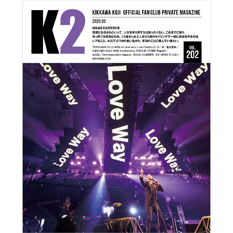 会報 vol.202 | K2 ONLINE STORE